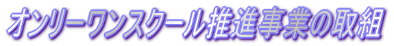 �I�����[�����X�N�[�����i���Ƃ̎�g